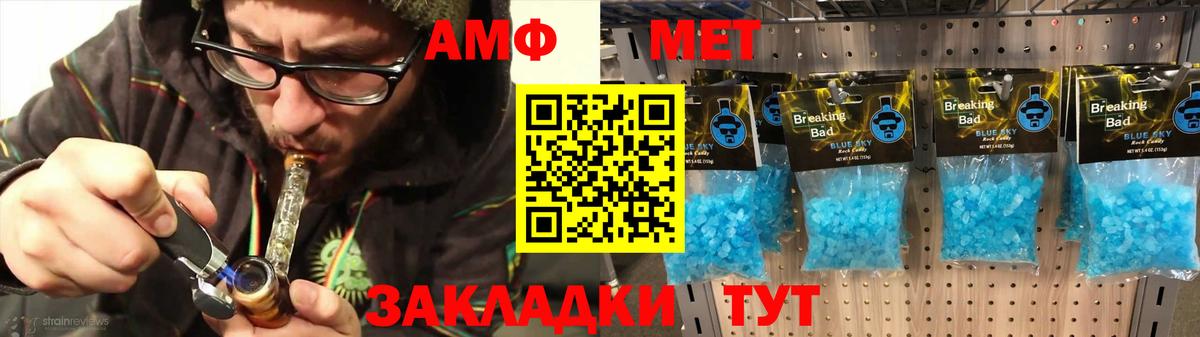 Заволжье  АМФЕТАМИН 98%  АМФ  АМФЕТАМИН  Вход с VPN 