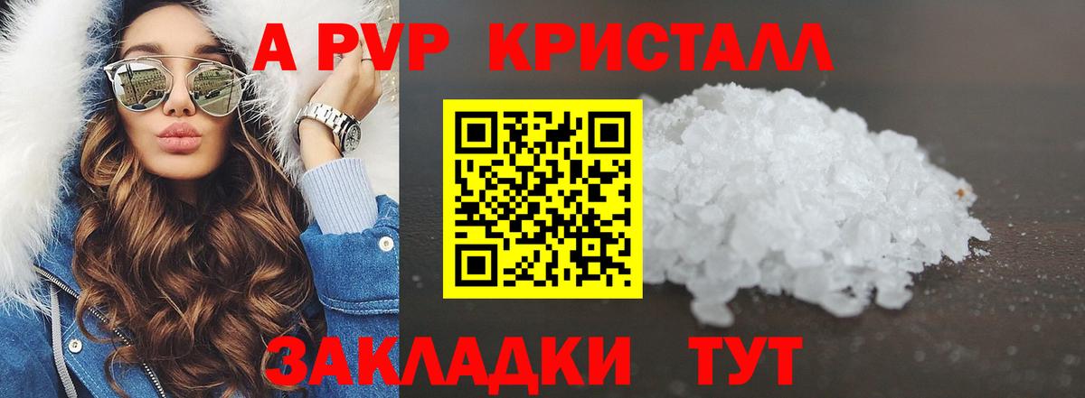 Alpha PVP Соль  A PVP мука  Alfa_PVP СК  Вход с VPN  Альфа ПВП  Заволжье 
