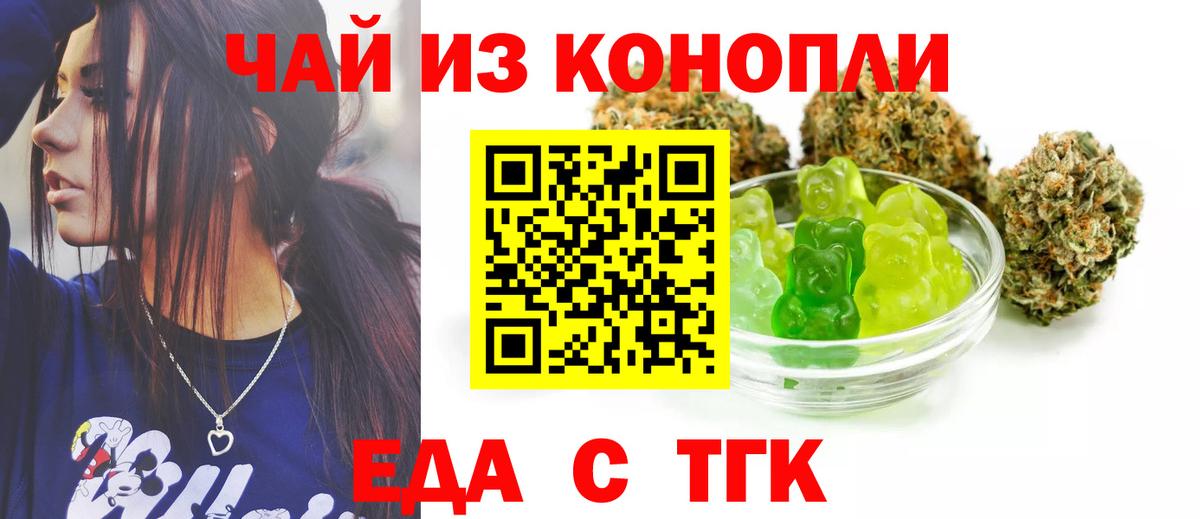 Заволжье  Печенье с ТГК конопля  Вход с VPN 