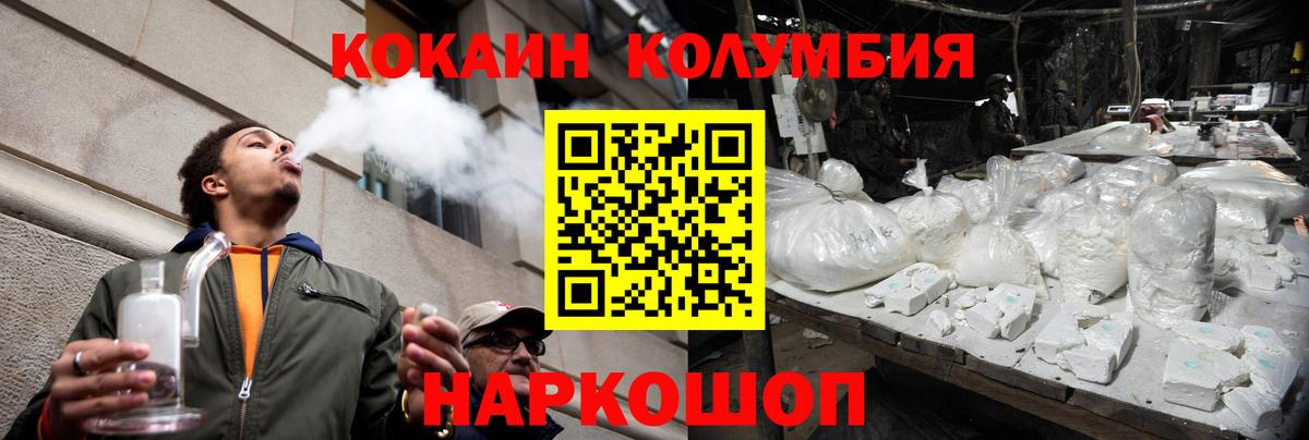 дарнет шоп  Вход с VPN  COCAIN 97%  Заволжье  Кокаин Fish Scale  Cocaine 