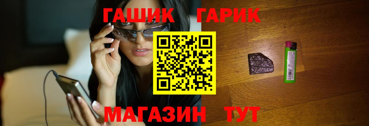 Заволжье  Метамфетамин  Мефедрон кристаллы  ГАШИШ  Вход с VPN  Кокаин  Бошки Шишки 