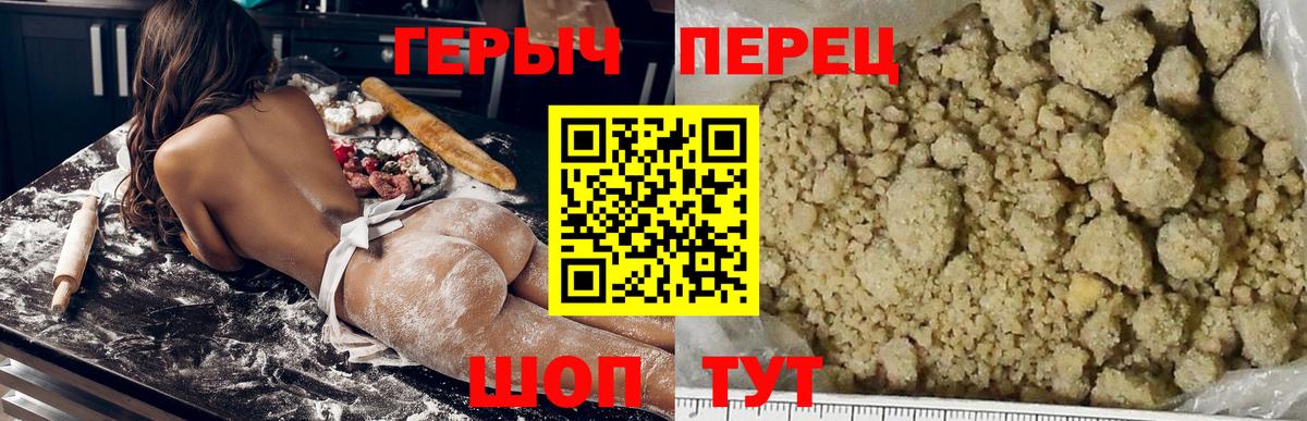 ГЕРОИН гречка Заволжье