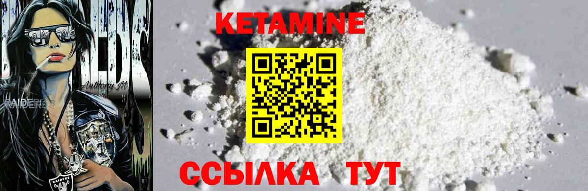 КЕТАМИН VHQ  Вход с VPN  Заволжье 