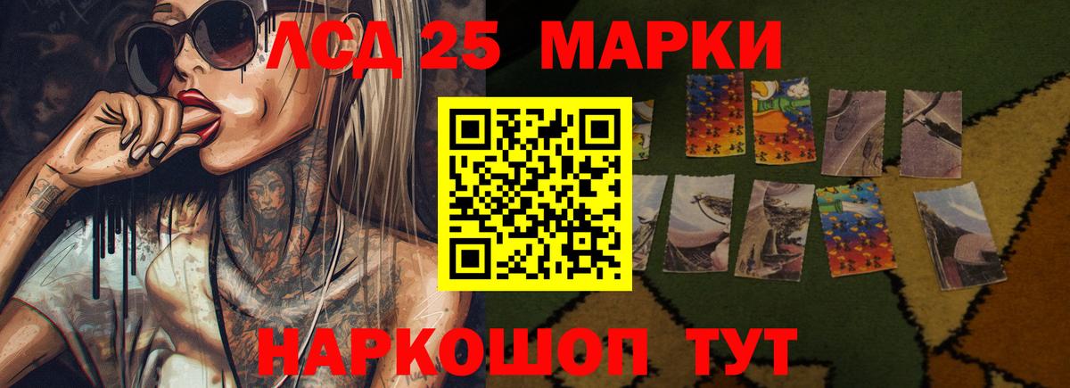 Лсд 25 экстази ecstasy Заволжье