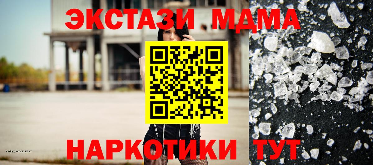 MDMA молли  Вход с VPN  MDMA  Заволжье 