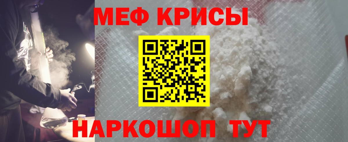 МЕФ кристаллы Заволжье