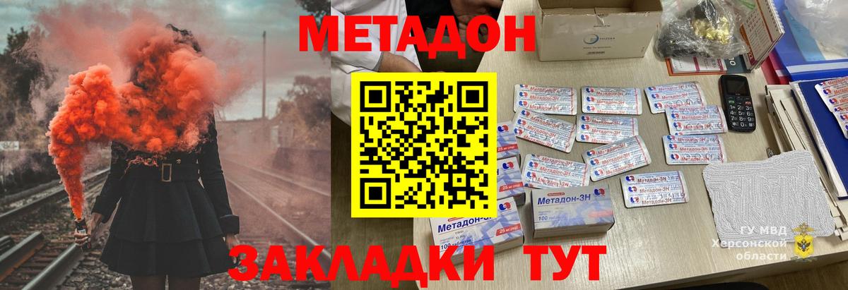 Метадон мёд Заволжье