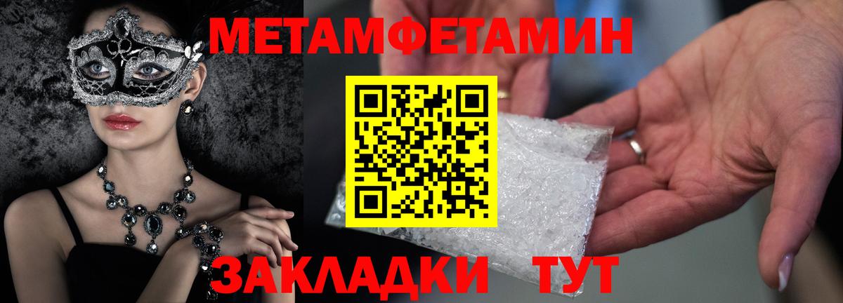 Заволжье  Первитин пудра  Вход с VPN 