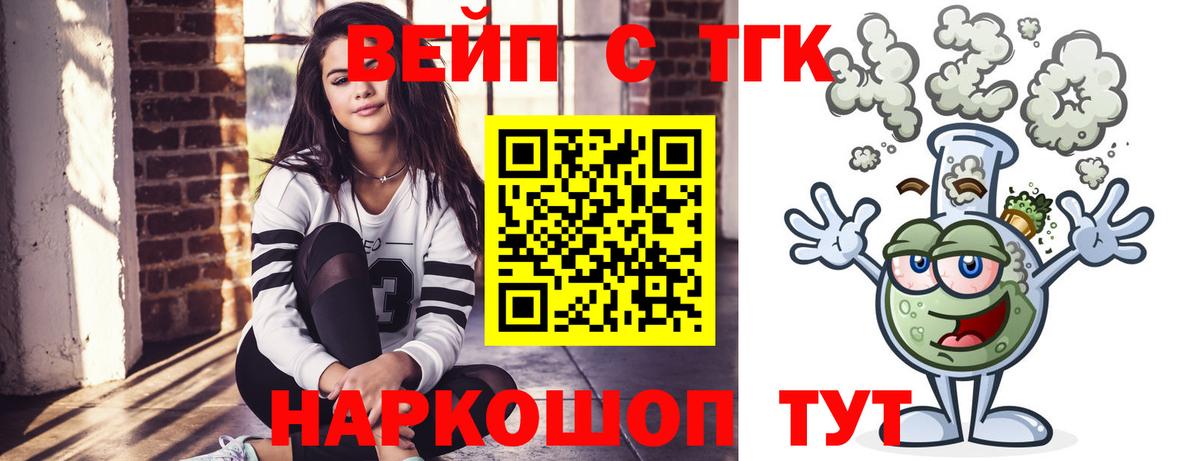 ТГК жижа  Дистиллят ТГК Wax  Вход с VPN  Заволжье 