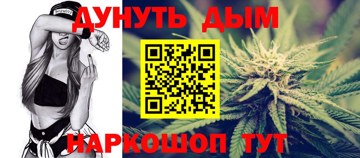МАРИХУАНА план  Вход с VPN  Конопля Bruce Banner  Конопля семена  Заволжье 